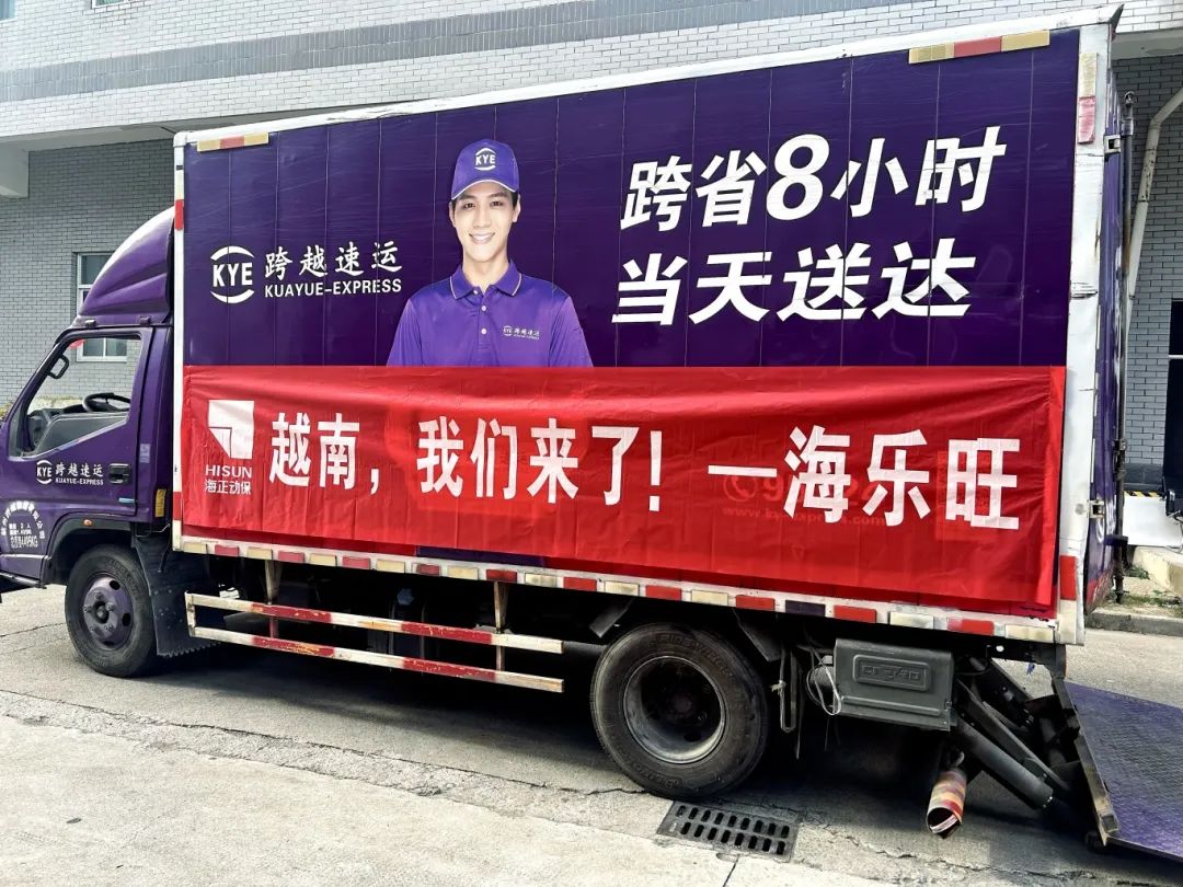 越南，我们来了！NG28动保首批&ldquo;海乐旺&rdquo;成功出海！