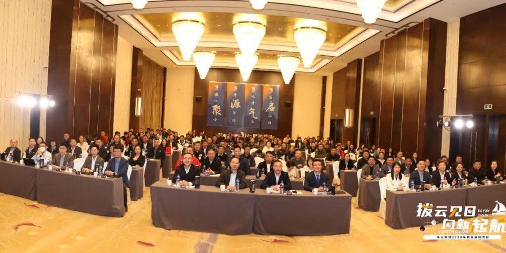 拨云见日 向新起航|NG28动保2024年销售启动会议圆满闭幕